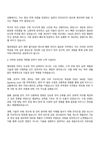 테크윙 해외영업 자기소개서 지원서와 면접자료-3