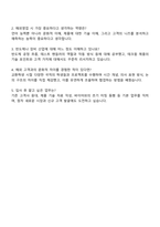 테크윙 해외영업 자기소개서 지원서와 면접자료-5