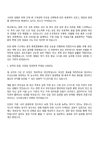 테크윙(제조지원) 자기소개서 자소서-2