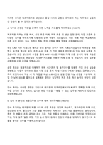 테크윙(제조지원) 자기소개서 자소서-3
