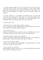 테크윙(제조지원) 자기소개서 자소서-4