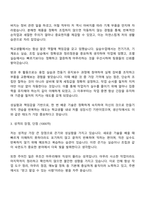 테크윙 2025년 제조그룹(생산직) 자기소개서 자소서 지원서와 면접질문-2