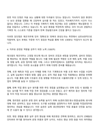 테크윙 2025년 제조그룹(생산직) 자기소개서 자소서 지원서와 면접질문-3