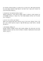 테크윙 2025년 제조그룹(생산직) 자기소개서 자소서 지원서와 면접질문-5