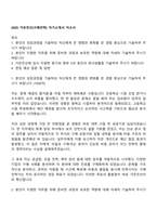 2025 가온전선(구매전략) 자기소개서 자소서-1