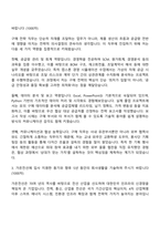 2025 가온전선(구매전략) 자기소개서 자소서-2