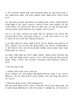2025 가온전선(구매전략) 자기소개서 자소서-3
