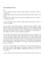 가온전선 해외영업 자기소개서-1