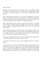 가온전선 해외영업 자기소개서-2