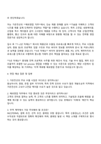 가온전선 해외영업 자기소개서-3