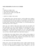 가온전선 경영진단(경력직) 자기소개서 자소서 및 면접질문-1