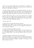 가온전선 경영진단(경력직) 자기소개서 자소서 및 면접질문-3