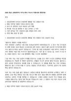 2025 대교 교육관리직 자기소개서 자소서 지원서와 면접자료-1