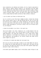 2025 대교 교육관리직 자기소개서 자소서 지원서와 면접자료-2