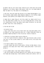 2025 대교 교육관리직 자기소개서 자소서 지원서와 면접자료-3