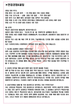 중소기업기술정보진흥원 면접기출(최신)+꿀팁[최종합격!] +1000대기업 1차 직무면접 + 2차 임원면접 최종합격자 답안-3