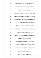 중소기업기술정보진흥원 면접기출(최신)+꿀팁[최종합격!] +1000대기업 1차 직무면접 + 2차 임원면접 최종합격자 답안-7