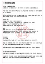 특허기술진흥원 면접기출(최신)+꿀팁[최종합격!] +1000대기업 1차 직무면접 + 2차 임원면접 최종합격자 답안-3