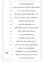 특허기술진흥원 면접기출(최신)+꿀팁[최종합격!] +1000대기업 1차 직무면접 + 2차 임원면접 최종합격자 답안-6