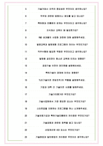 특허기술진흥원 면접기출(최신)+꿀팁[최종합격!] +1000대기업 1차 직무면접 + 2차 임원면접 최종합격자 답안-7