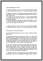 케이뱅크 인턴 자소서-2