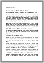 케이뱅크 인턴 자소서-3