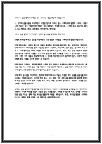 케이뱅크 인턴 자소서-4