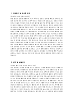 ((경희의료원 간호사 자소서)) 2025년 경희의료원 간호사 자기소개서 경희의료원 간호사 지원동기 경희의료원 자기소개서 경희의료원 자소서-3