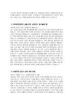 ((경희의료원 간호사 자소서)) 2025년 경희의료원 간호사 자기소개서 경희의료원 간호사 지원동기 경희의료원 자기소개서 경희의료원 자소서-4