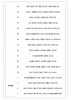 국민체육진흥공단 면접기출(최신)+꿀팁[최종합격!] +1000대기업 1차 직무면접 + 2차 임원면접 최종합격자 답안-6