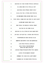 국민체육진흥공단 면접기출(최신)+꿀팁[최종합격!] +1000대기업 1차 직무면접 + 2차 임원면접 최종합격자 답안-7