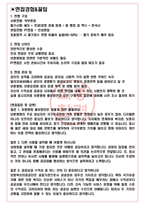 한국보훈복지의료공단 면접기출(최신)+꿀팁[최종합격!] +1000대기업 1차 직무면접 + 2차 임원면접 최종합격자 답안-3