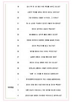 한국보훈복지의료공단 면접기출(최신)+꿀팁[최종합격!] +1000대기업 1차 직무면접 + 2차 임원면접 최종합격자 답안-5