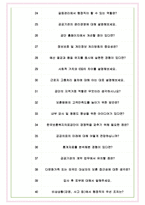 한국보훈복지의료공단 면접기출(최신)+꿀팁[최종합격!] +1000대기업 1차 직무면접 + 2차 임원면접 최종합격자 답안-7
