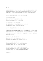 세계의정치와경제 2025 기말과제 공통형) 1. 교재 6장과 7장 및 여러 자료를 참고하여 현재 이주민 정책과 제도의 한계와 앞으로 이러한 정책이 나아가야 할 방향에 대해 논하시오. 2. 교재 11장 및 여러 자료를 참고하여 이러한 상황을 묘사하고 이 지역에서 전쟁의 가능성을 낮추고 평화를 유지할 수 있는 방안에 대해 논하시오.-2