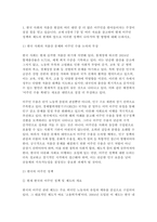 세계의정치와경제 2025 기말과제 공통형) 1. 교재 6장과 7장 및 여러 자료를 참고하여 현재 이주민 정책과 제도의 한계와 앞으로 이러한 정책이 나아가야 할 방향에 대해 논하시오. 2. 교재 11장 및 여러 자료를 참고하여 이러한 상황을 묘사하고 이 지역에서 전쟁의 가능성을 낮추고 평화를 유지할 수 있는 방안에 대해 논하시오.-3