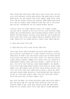 세계의정치와경제 2025 기말과제 공통형) 1. 교재 6장과 7장 및 여러 자료를 참고하여 현재 이주민 정책과 제도의 한계와 앞으로 이러한 정책이 나아가야 할 방향에 대해 논하시오. 2. 교재 11장 및 여러 자료를 참고하여 이러한 상황을 묘사하고 이 지역에서 전쟁의 가능성을 낮추고 평화를 유지할 수 있는 방안에 대해 논하시오.-5
