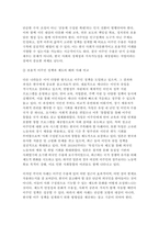 세계의정치와경제 2025 기말과제 공통형) 1. 교재 6장과 7장 및 여러 자료를 참고하여 현재 이주민 정책과 제도의 한계와 앞으로 이러한 정책이 나아가야 할 방향에 대해 논하시오. 2. 교재 11장 및 여러 자료를 참고하여 이러한 상황을 묘사하고 이 지역에서 전쟁의 가능성을 낮추고 평화를 유지할 수 있는 방안에 대해 논하시오.-6