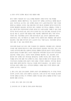 세계의정치와경제 2025 기말과제 공통형) 1. 교재 6장과 7장 및 여러 자료를 참고하여 현재 이주민 정책과 제도의 한계와 앞으로 이러한 정책이 나아가야 할 방향에 대해 논하시오. 2. 교재 11장 및 여러 자료를 참고하여 이러한 상황을 묘사하고 이 지역에서 전쟁의 가능성을 낮추고 평화를 유지할 수 있는 방안에 대해 논하시오.-7