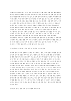 세계의정치와경제 2025 기말과제 공통형) 1. 교재 6장과 7장 및 여러 자료를 참고하여 현재 이주민 정책과 제도의 한계와 앞으로 이러한 정책이 나아가야 할 방향에 대해 논하시오. 2. 교재 11장 및 여러 자료를 참고하여 이러한 상황을 묘사하고 이 지역에서 전쟁의 가능성을 낮추고 평화를 유지할 수 있는 방안에 대해 논하시오.-8