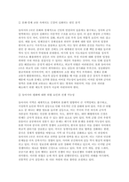 세계의정치와경제 2025 기말과제 공통형) 1. 교재 6장과 7장 및 여러 자료를 참고하여 현재 이주민 정책과 제도의 한계와 앞으로 이러한 정책이 나아가야 할 방향에 대해 논하시오. 2. 교재 11장 및 여러 자료를 참고하여 이러한 상황을 묘사하고 이 지역에서 전쟁의 가능성을 낮추고 평화를 유지할 수 있는 방안에 대해 논하시오.-9