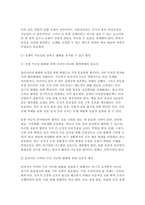 세계의정치와경제 2025 기말과제 공통형) 1. 교재 6장과 7장 및 여러 자료를 참고하여 현재 이주민 정책과 제도의 한계와 앞으로 이러한 정책이 나아가야 할 방향에 대해 논하시오. 2. 교재 11장 및 여러 자료를 참고하여 이러한 상황을 묘사하고 이 지역에서 전쟁의 가능성을 낮추고 평화를 유지할 수 있는 방안에 대해 논하시오.-10