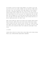 세계의정치와경제 2025 기말과제 공통형) 1. 교재 6장과 7장 및 여러 자료를 참고하여 현재 이주민 정책과 제도의 한계와 앞으로 이러한 정책이 나아가야 할 방향에 대해 논하시오. 2. 교재 11장 및 여러 자료를 참고하여 이러한 상황을 묘사하고 이 지역에서 전쟁의 가능성을 낮추고 평화를 유지할 수 있는 방안에 대해 논하시오.-11
