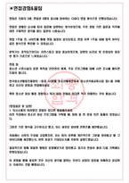 한국청소년활동진흥원 면접기출(최신)+꿀팁[최종합격!] +1000대기업 1차 직무면접 + 2차 임원면접 최종합격자 답안-3