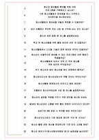한국청소년활동진흥원 면접기출(최신)+꿀팁[최종합격!] +1000대기업 1차 직무면접 + 2차 임원면접 최종합격자 답안-7