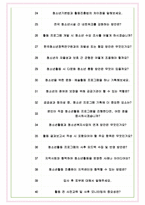 한국청소년활동진흥원 면접기출(최신)+꿀팁[최종합격!] +1000대기업 1차 직무면접 + 2차 임원면접 최종합격자 답안-8
