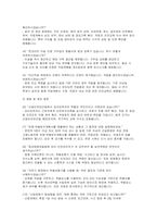 (안전관리자 면접 자료)건설안전관리자 면접 대비 실전 사례집 자료-5