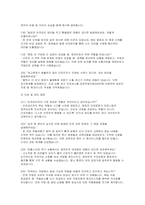 (안전관리자 면접 자료)건설안전관리자 면접 대비 실전 사례집 자료-7