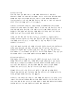 (안전관리자 면접 자료)건설안전관리자 면접 대비 실전 사례집 자료-9