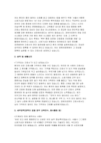 경희의료원 자소서) 2025년 경희의료원 간호사 자기소개서 자료 / 지원동기 및 입사후 포부 성격 및 생활신조 세부경력  바람직한 간호사 상에 대한 견해-3
